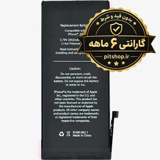 باطری اورجینال آیفون ایکس آر / BATTERY IPHONE XR