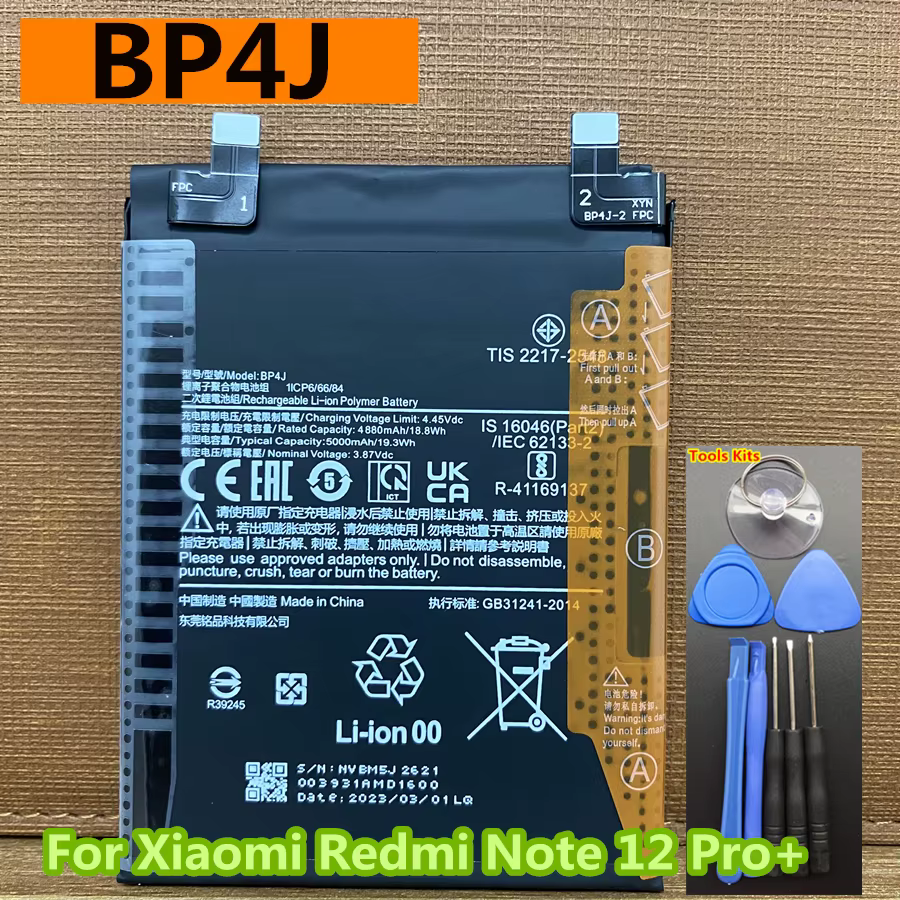 باتری شیائومی نوت 12 پرو پلاس 5 جی / BATTERY XIAOMI NOTE 12 PRO PLUS 5G BP4J